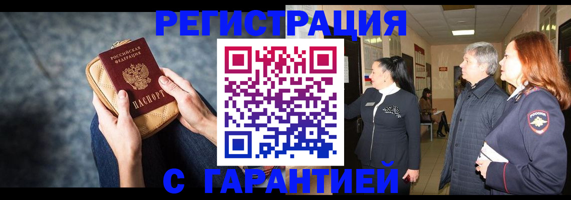 временная регистрация госуслуги в Щиграх