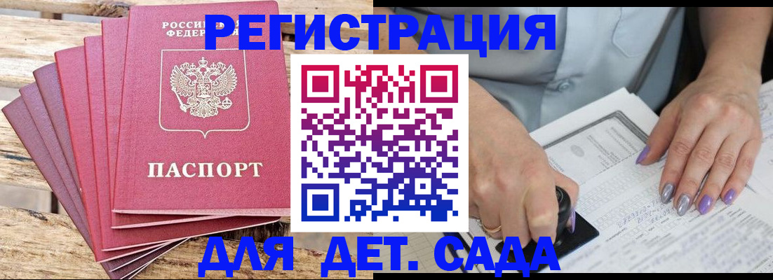 временная регистрация для всех в Щиграх
