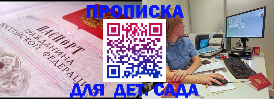 временная регистрация для всех в Щиграх