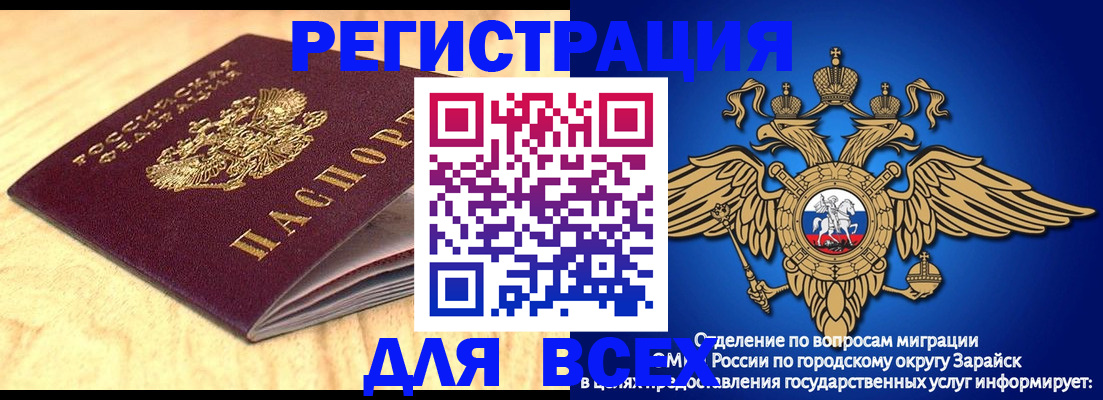прописка ребенка в Щиграх